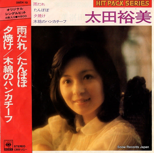 OHTA, HIROMI amadare 08EH19