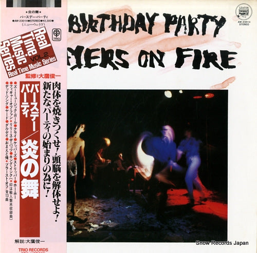 BIRTHDAY PARTY, THE prayers on fire AW-23014