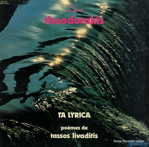 THEODORAKIS, MIKIS ta lyrica poemes de tassos livaditis GAL501
