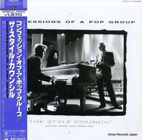 STYLE COUNCIL, THE confessions of a pop group 00MM0626