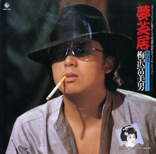 UMEZAWA, TOMIO yumeshibai K28A-356