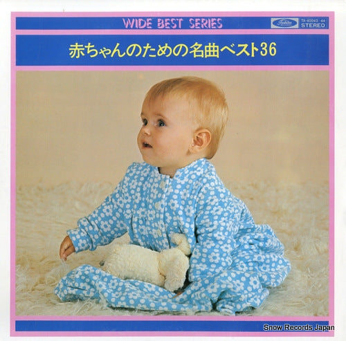 V/A akachan no tameno meikyoku best 36 TA-40043