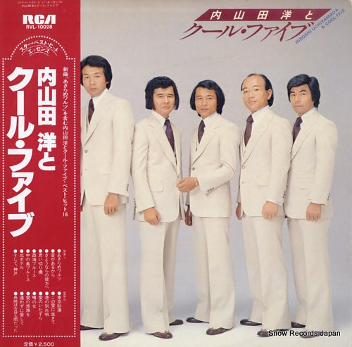 UCHIYAMADA, HIROSHI, AND COOL FIVE star best hit essence RVL-10028