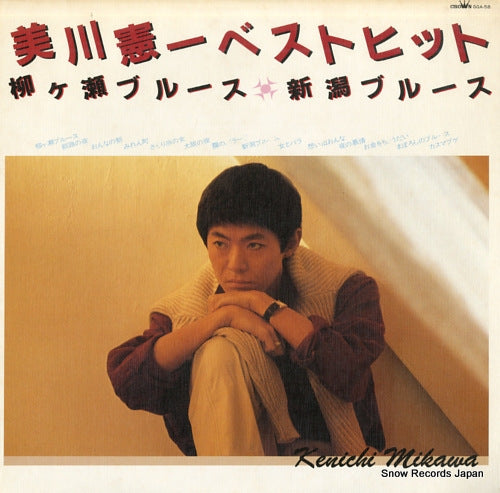 MIKAWA, KENICHI best hit GGA-58