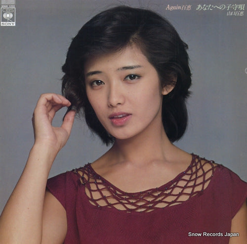 YAMAGUCHI, MOMOE again momoe anataeno komoriuta 30AH1222