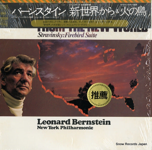 BERNSTEIN, LEONARD dvorak; symphony no.9 "from the new world" SOCL1062
