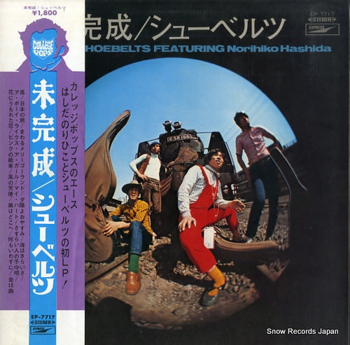 HASHIDA, NORIHIKO, AND THE SHOEBELTS meet the shoebelts featuring norihiko hashida EP-7717