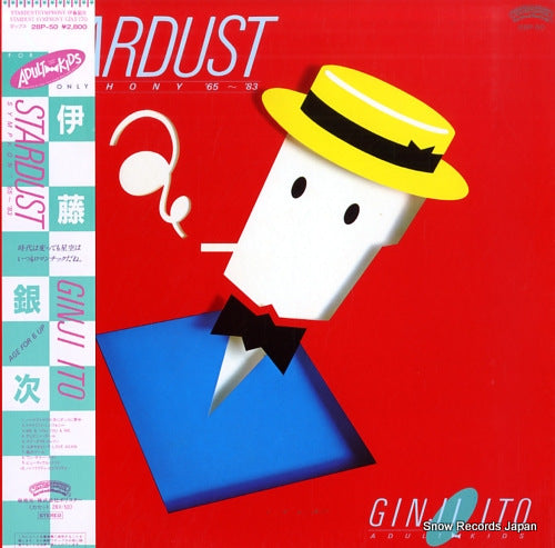 ITO, GINJI stardust symphony '65-'83 28P-50