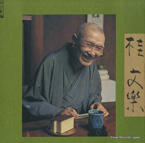 KATSURA, BUNRAKU katsura bunraku SOGZ26