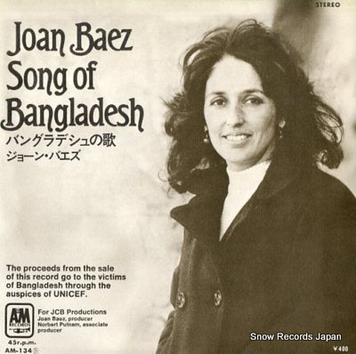 BAEZ, JOAN song for bangladesh AM-134