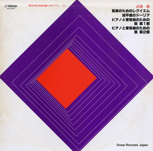 WAKASUGI, HIROSHI takemitsu toru; requiem for strings KVX-5513