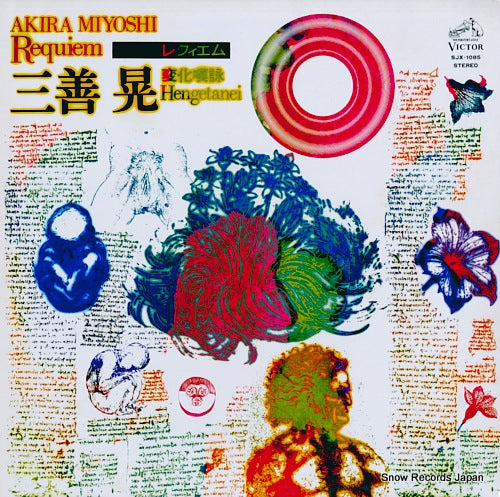 TOYAMA, YUZO akira miyoshi; requiem / hengetanei SJX-1085