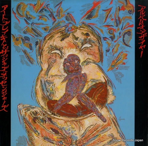 BLAKEY, ART album of the year RJL-8058