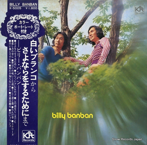 BILLY BANBAN billy banban X-5005