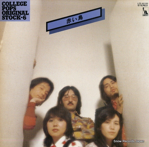 RED BIRDS, THE college pops original stock-6 LTP-60165