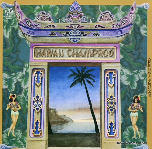 KUBOTA, MAKOTO, AND THE SUNSET GANG hawaii champroo 3SB-2004