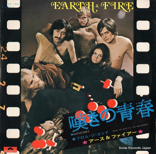 EARTH AND FIRE memories DP1866