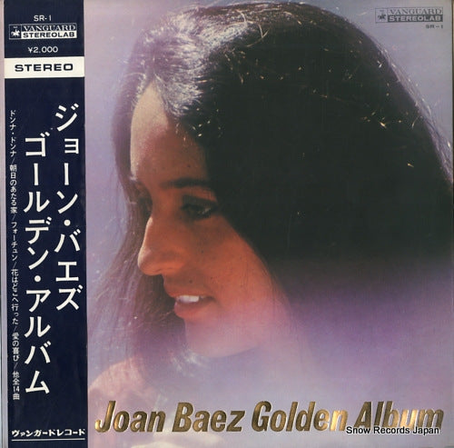 BAEZ, JOAN golden album SR-1