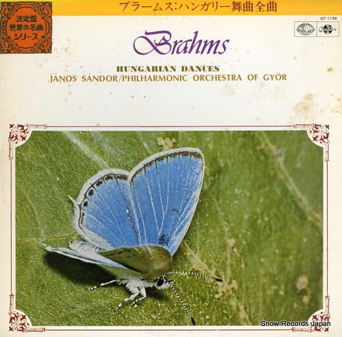SANDOR, JANOS brahms; hungarian dances GT-1136