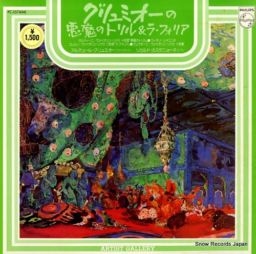GRUMIAUX, ARTHUR tartini; violin sonata "il trillo de diavolo" PC-1574(M)