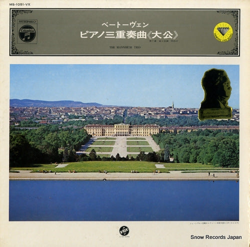 MANNHEIM TRIO, THE beethoven; trio no.7 in b-flat major for violin, cello and piano, "archduke" MS-1051-VX