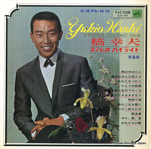 HASHI, YUKIO stereo hi-light vol.6 SJV-187