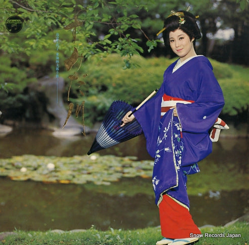 SHIMAKURA, CHIYOKO sumidagawa ALS-5099