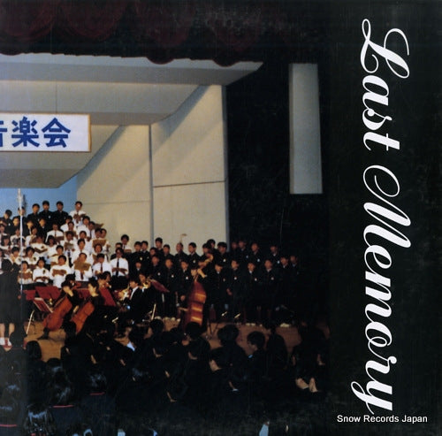 MIHARA CHORITSU NISHI CHUGAKKOU last memory A-24651