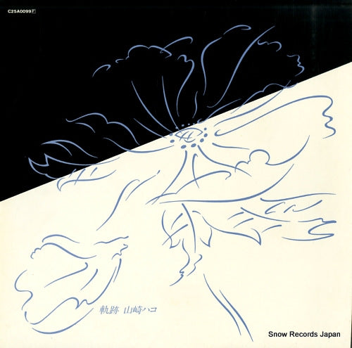 YAMAZAKI, HAKO kiseki C25A0099