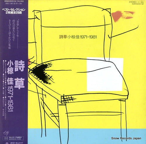 OGURA, KEI shisou1971-1981 40MX2031