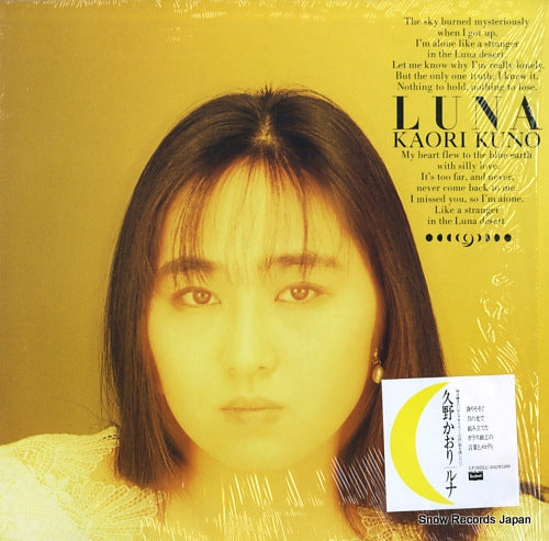 KUNO, KAORI luna 28BLC-3042
