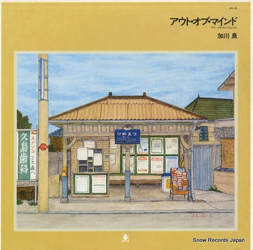 KAGAWA, RYO out of mind OFL-29