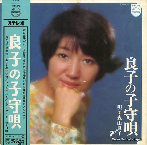 MORIYAMA, RYOKO ryoko no komoriuta FS-8021