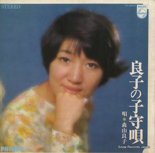 MORIYAMA, RYOKO ryoko no komoriuta FS-8021