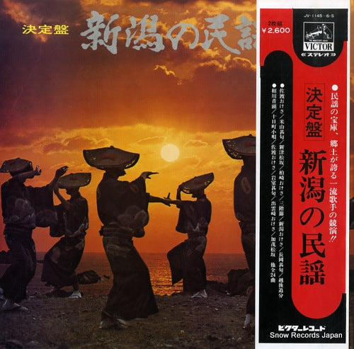 V/A ketteiban niigata no minyou JV-1145-6-S
