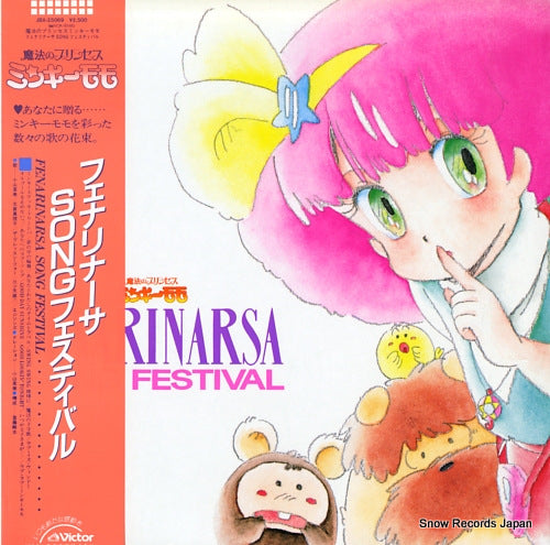 MINKY MOMO fenarinarsa song festival JBX-25069