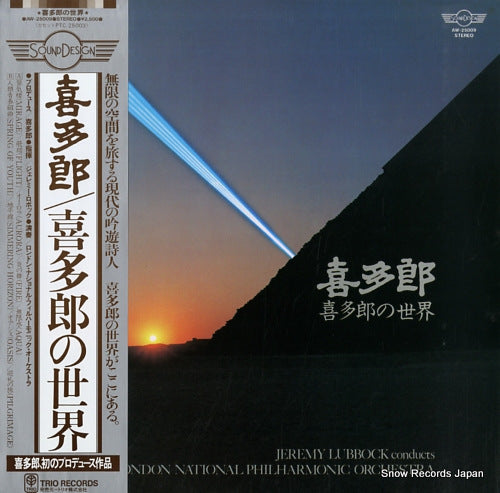 KITARO kitaro no sekai AW-25009