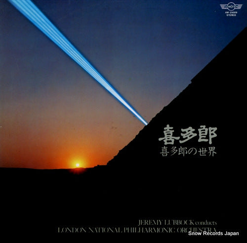 KITARO kitaro no sekai AW-25009