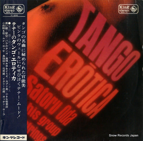 ODA, SATORU tango erotica SKK71