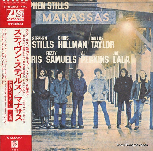 STILLS, STEPHEN manassas P-5053-4A