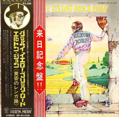 JOHN, ELTON goodbye yellow brick road IFP-93105B