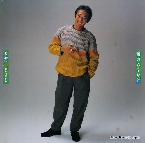 SADA, MASASHI kaze no omokage FFR-12507