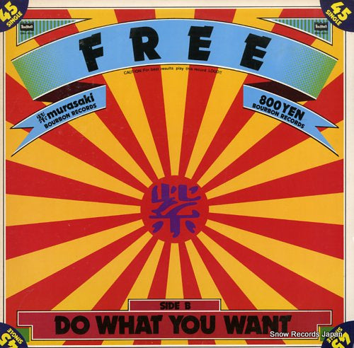 MURASAKI (now i'm) free BMA-6001