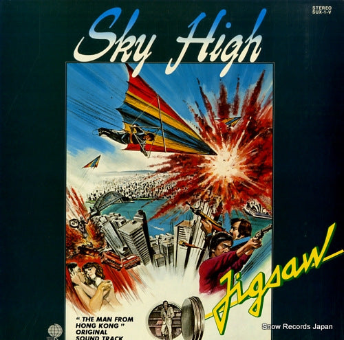 SOUNDTRACK sky high SUX-1-V
