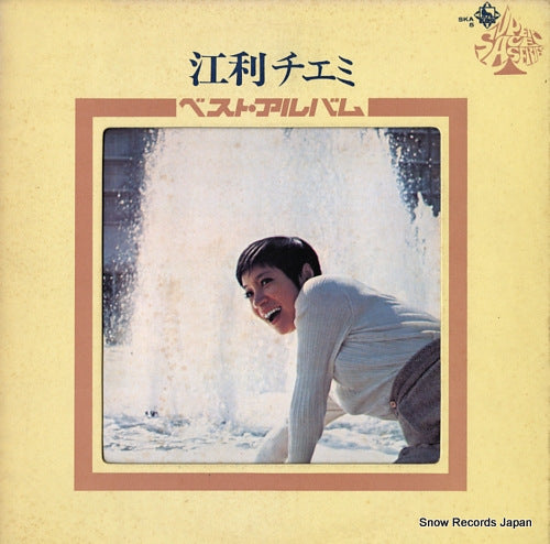 ERI, CHIEMI best album SKA5
