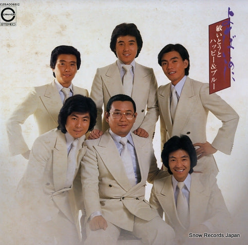 ITO, TOSHI, AND HAPPY AND BLUE yoseba iinoni C25A0065C