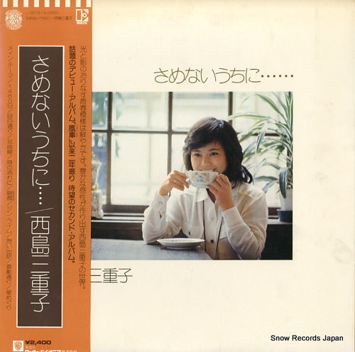 NISHIJIMA, MIEKO samenai uchini L-10071E