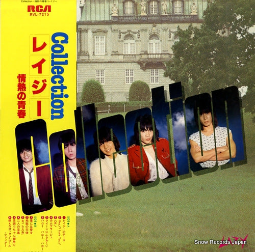 LAZY collection RVL-7215