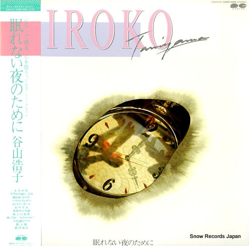 TANIYAMA, HIROKO nemurenai yoru no tameni C28A0410