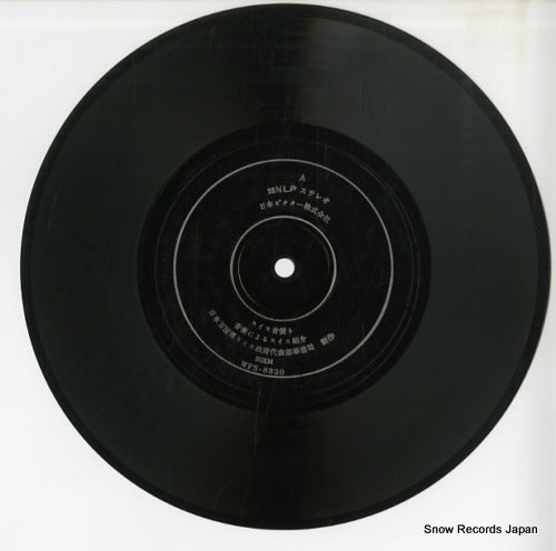 AN EARFUL OF SWITZERLAND a musical introduction to switzerland WFS-8821